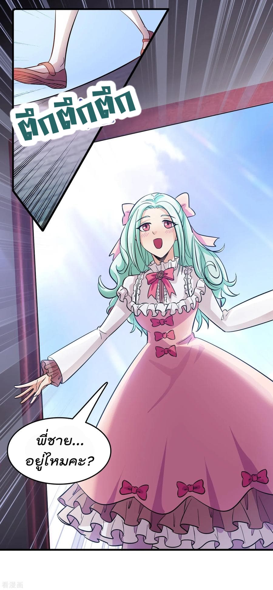 Become God Merchant in The Other World ข้ามต่างโลกเพื่อเป็นพ่อค้าเทพสุดมั่งคั่ง page 24