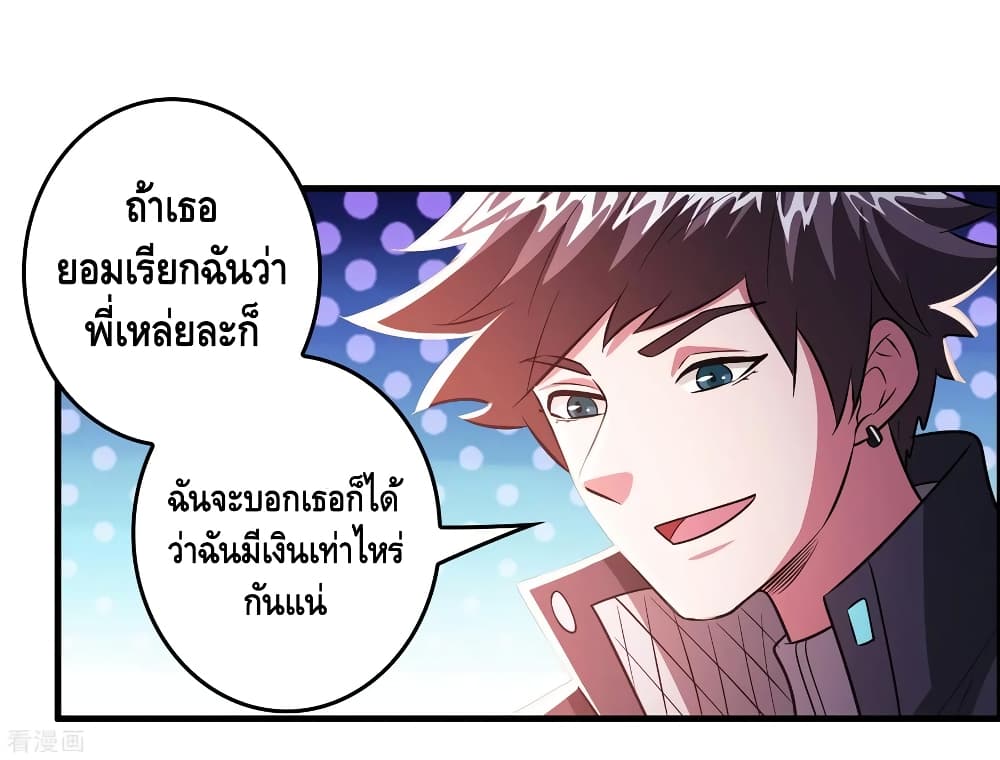 Become God Merchant in The Other World ข้ามต่างโลกเพื่อเป็นพ่อค้าเทพสุดมั่งคั่ง page 3