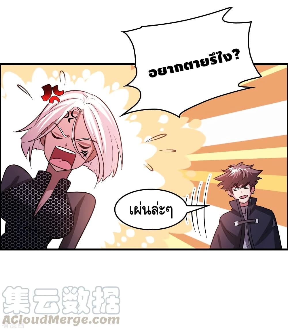 Become God Merchant in The Other World ข้ามต่างโลกเพื่อเป็นพ่อค้าเทพสุดมั่งคั่ง page 4