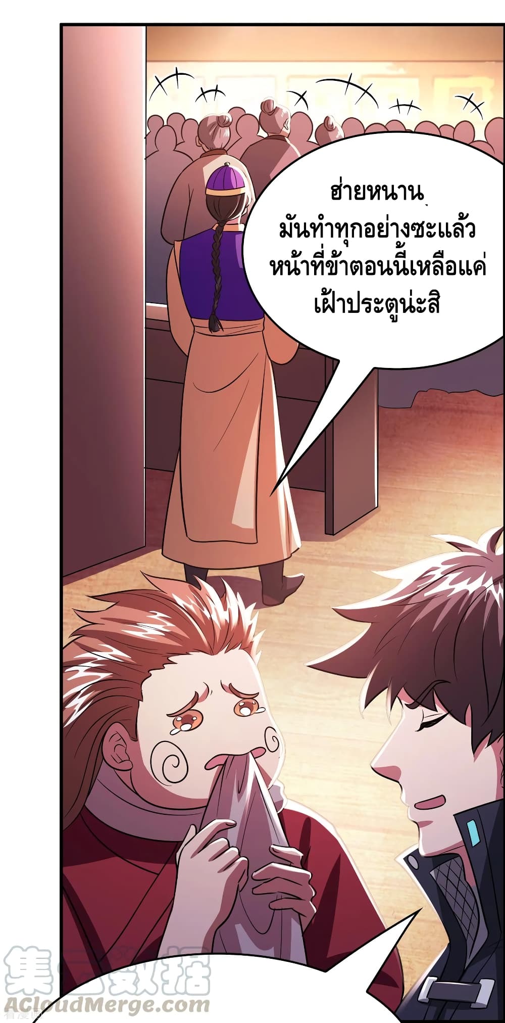 Become God Merchant in The Other World ข้ามต่างโลกเพื่อเป็นพ่อค้าเทพสุดมั่งคั่ง page 7
