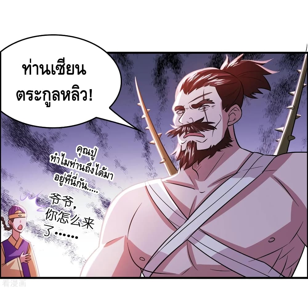 Become God Merchant in The Other World ข้ามต่างโลกเพื่อเป็นพ่อค้าเทพสุดมั่งคั่ง page 9