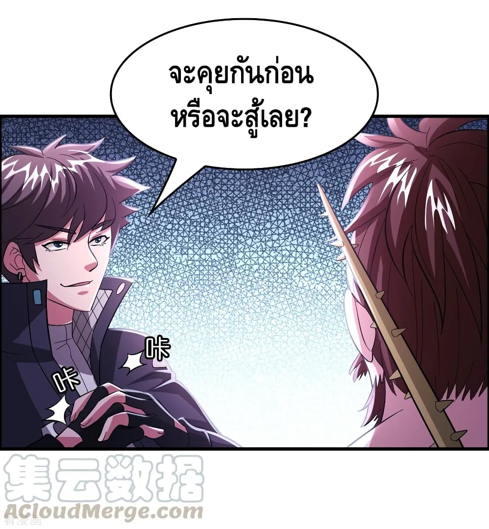 Become God Merchant in The Other World ข้ามต่างโลกเพื่อเป็นพ่อค้าเทพสุดมั่งคั่ง page 10