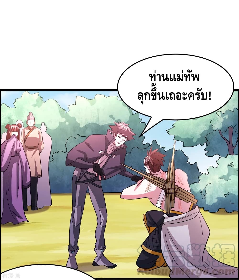 Become God Merchant in The Other World ข้ามต่างโลกเพื่อเป็นพ่อค้าเทพสุดมั่งคั่ง page 13