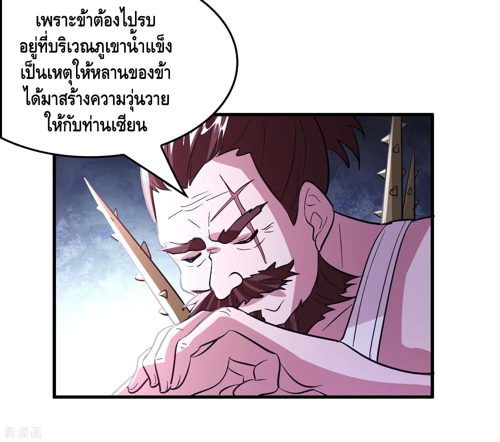 Become God Merchant in The Other World ข้ามต่างโลกเพื่อเป็นพ่อค้าเทพสุดมั่งคั่ง page 14