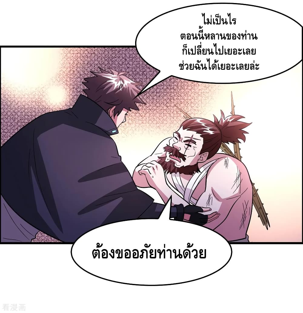 Become God Merchant in The Other World ข้ามต่างโลกเพื่อเป็นพ่อค้าเทพสุดมั่งคั่ง page 15