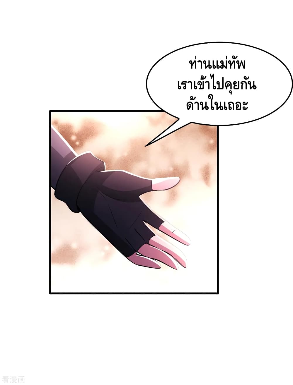 Become God Merchant in The Other World ข้ามต่างโลกเพื่อเป็นพ่อค้าเทพสุดมั่งคั่ง page 17