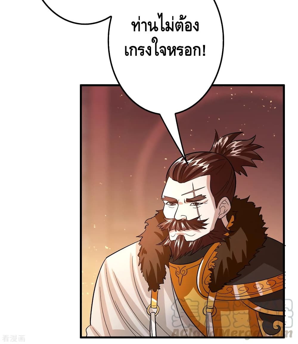 Become God Merchant in The Other World ข้ามต่างโลกเพื่อเป็นพ่อค้าเทพสุดมั่งคั่ง page 19