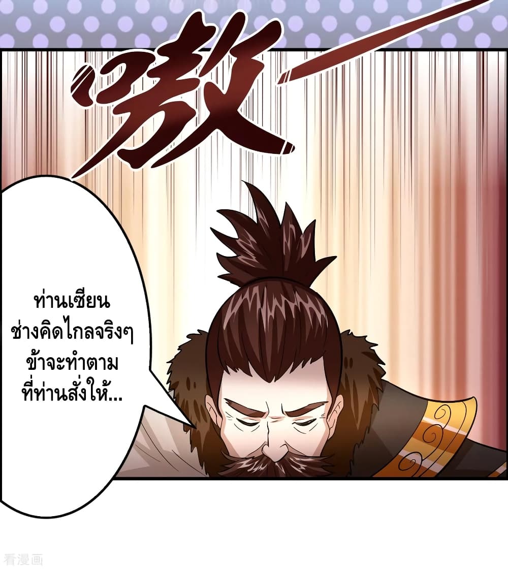 Become God Merchant in The Other World ข้ามต่างโลกเพื่อเป็นพ่อค้าเทพสุดมั่งคั่ง page 21
