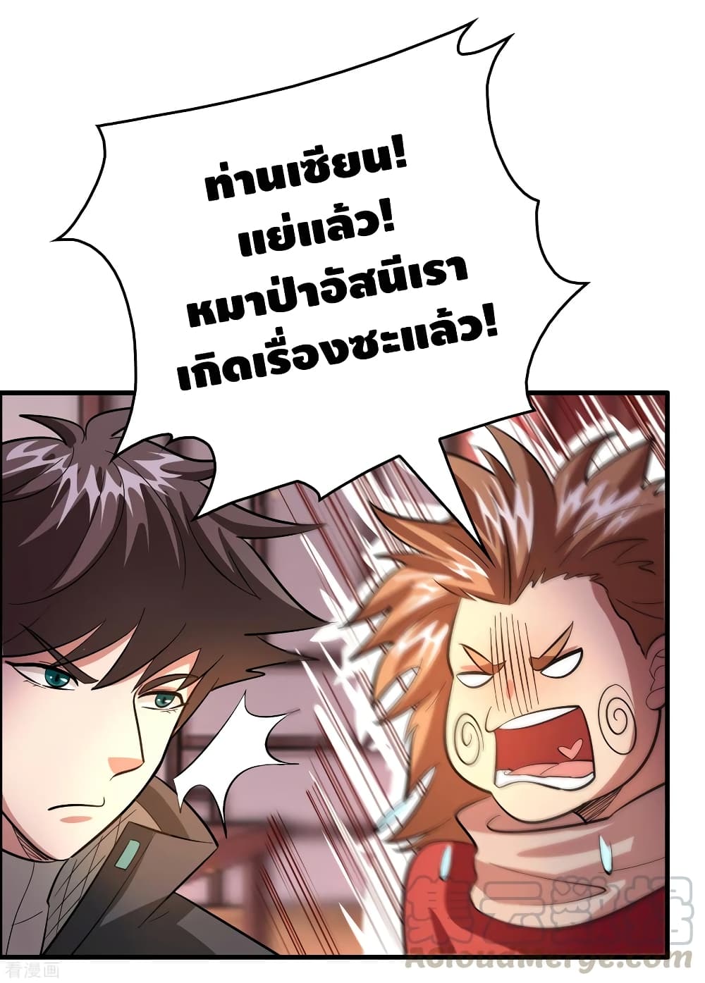 Become God Merchant in The Other World ข้ามต่างโลกเพื่อเป็นพ่อค้าเทพสุดมั่งคั่ง page 22