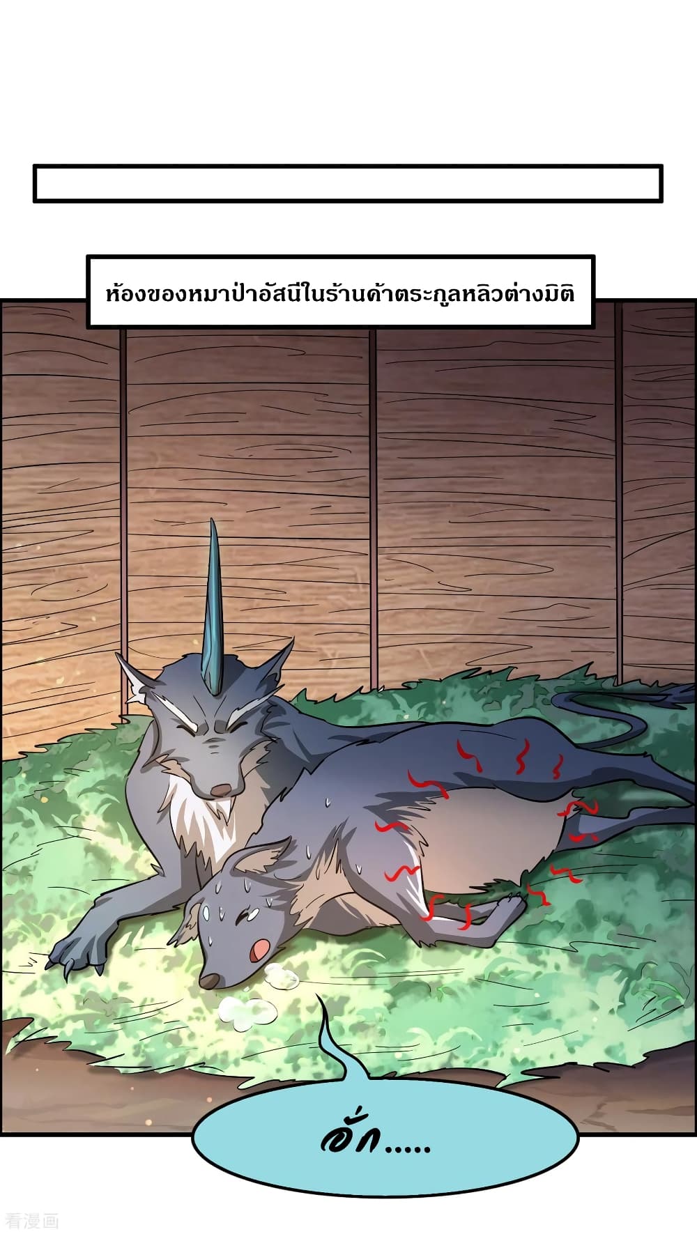 Become God Merchant in The Other World ข้ามต่างโลกเพื่อเป็นพ่อค้าเทพสุดมั่งคั่ง page 23