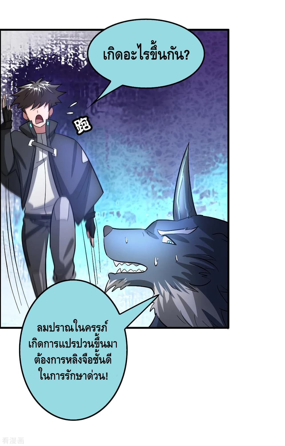 Become God Merchant in The Other World ข้ามต่างโลกเพื่อเป็นพ่อค้าเทพสุดมั่งคั่ง page 24