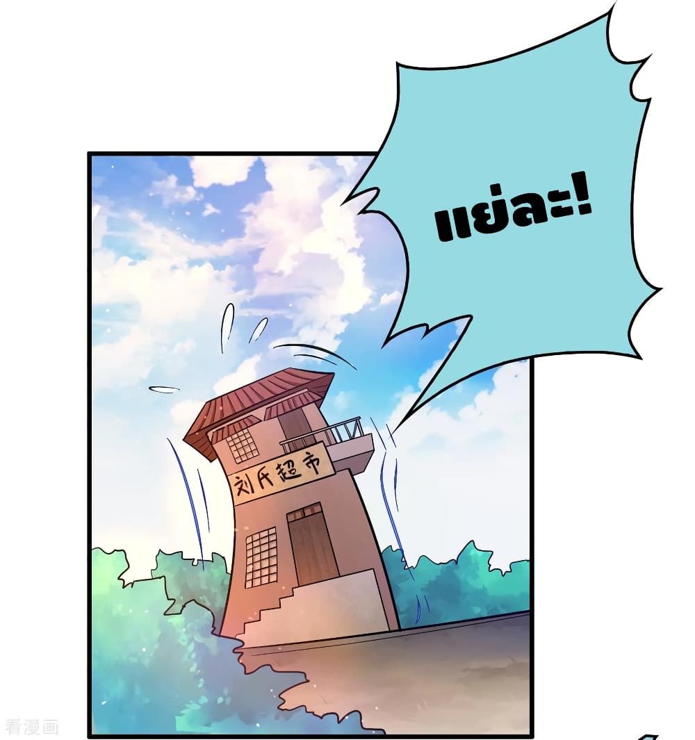 Become God Merchant in The Other World ข้ามต่างโลกเพื่อเป็นพ่อค้าเทพสุดมั่งคั่ง page 26
