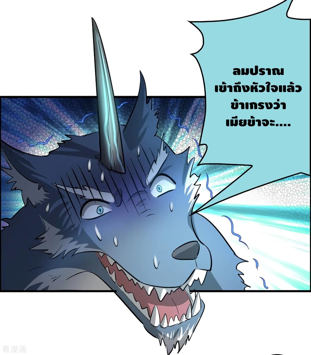 Become God Merchant in The Other World ข้ามต่างโลกเพื่อเป็นพ่อค้าเทพสุดมั่งคั่ง page 27