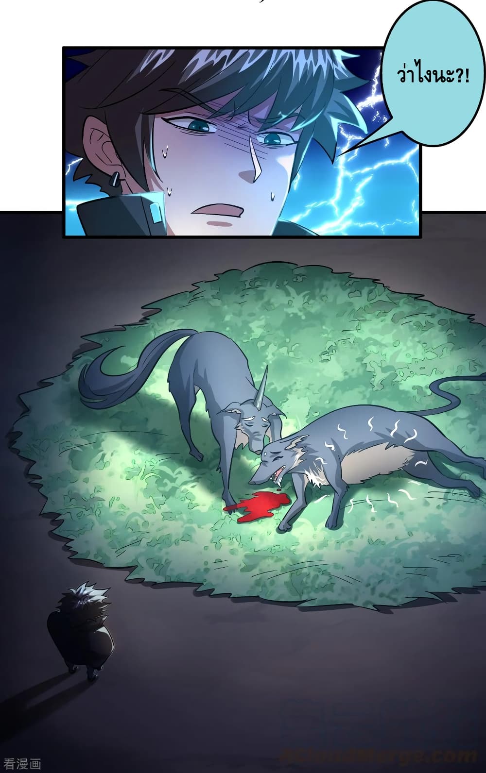 Become God Merchant in The Other World ข้ามต่างโลกเพื่อเป็นพ่อค้าเทพสุดมั่งคั่ง page 28