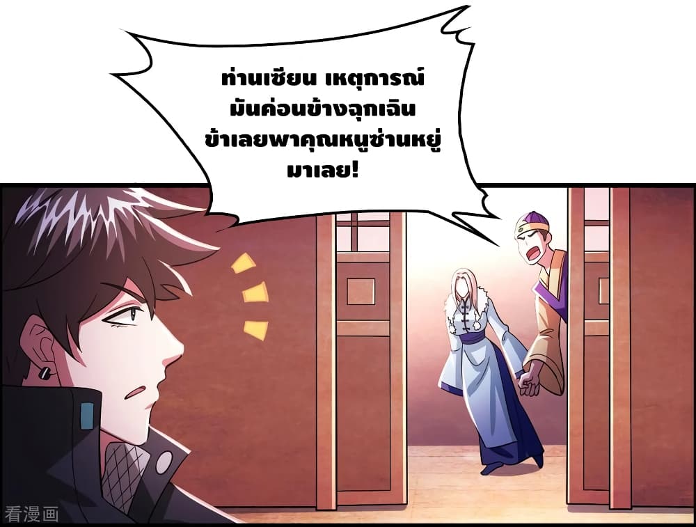 Become God Merchant in The Other World ข้ามต่างโลกเพื่อเป็นพ่อค้าเทพสุดมั่งคั่ง page 3