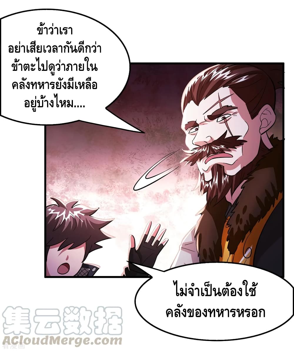 Become God Merchant in The Other World ข้ามต่างโลกเพื่อเป็นพ่อค้าเทพสุดมั่งคั่ง page 6