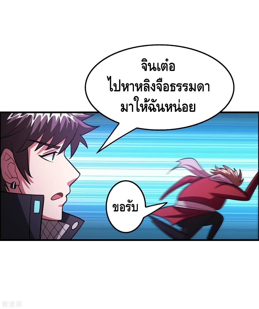 Become God Merchant in The Other World ข้ามต่างโลกเพื่อเป็นพ่อค้าเทพสุดมั่งคั่ง page 7