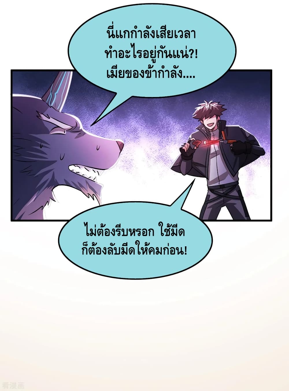 Become God Merchant in The Other World ข้ามต่างโลกเพื่อเป็นพ่อค้าเทพสุดมั่งคั่ง page 10