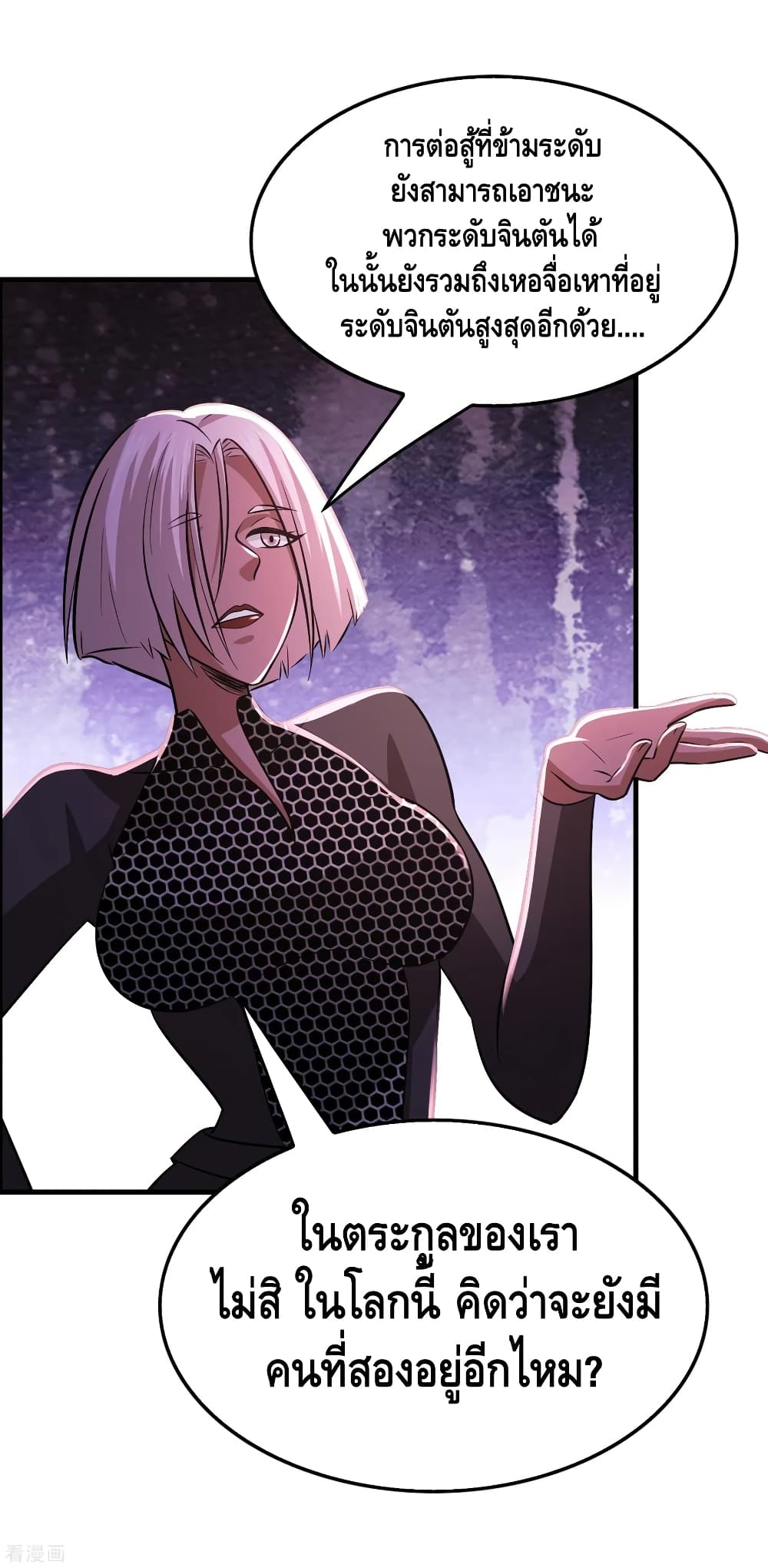 Become God Merchant in The Other World ข้ามต่างโลกเพื่อเป็นพ่อค้าเทพสุดมั่งคั่ง page 13
