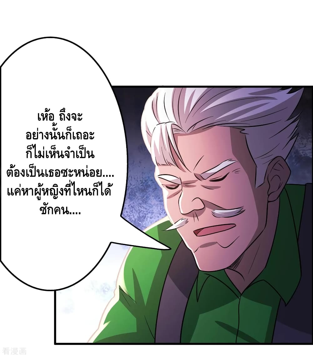 Become God Merchant in The Other World ข้ามต่างโลกเพื่อเป็นพ่อค้าเทพสุดมั่งคั่ง page 14