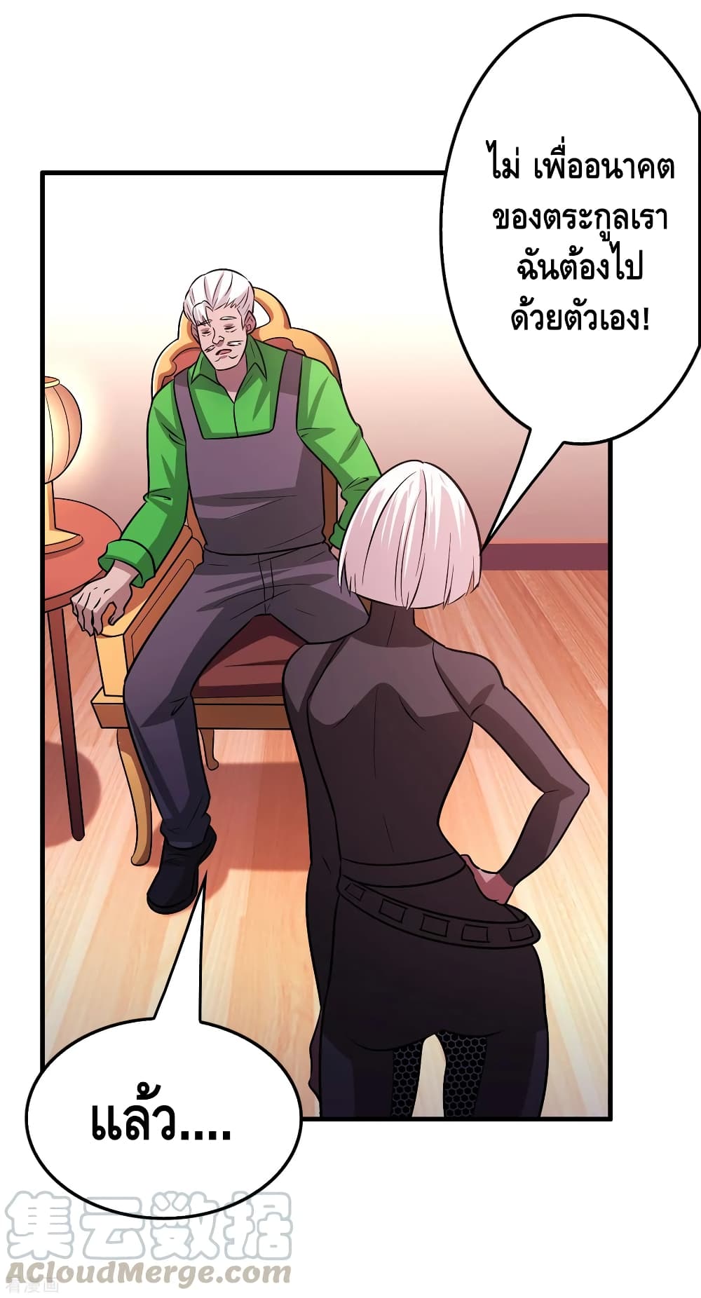 Become God Merchant in The Other World ข้ามต่างโลกเพื่อเป็นพ่อค้าเทพสุดมั่งคั่ง page 15