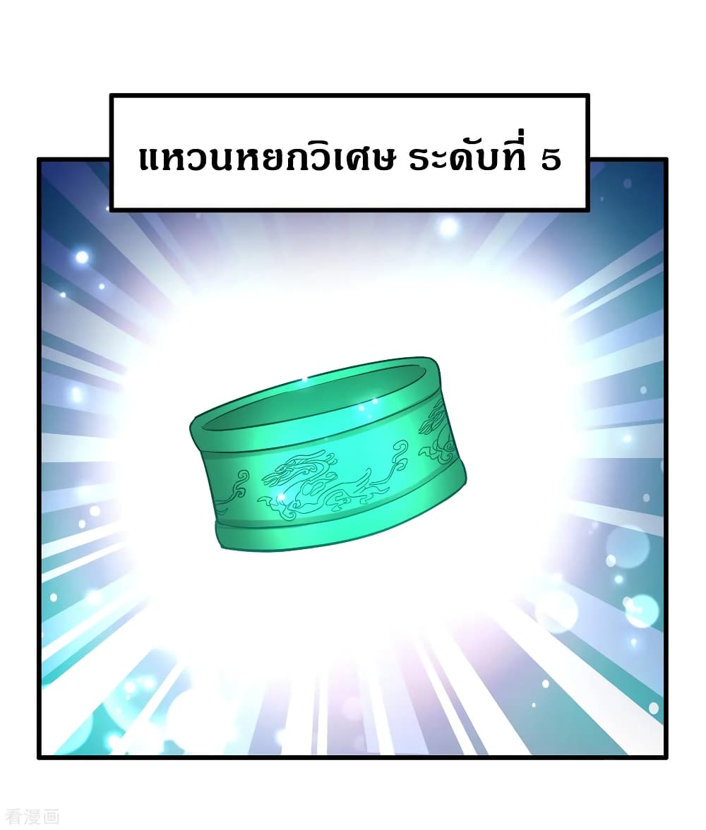 Become God Merchant in The Other World ข้ามต่างโลกเพื่อเป็นพ่อค้าเทพสุดมั่งคั่ง page 20