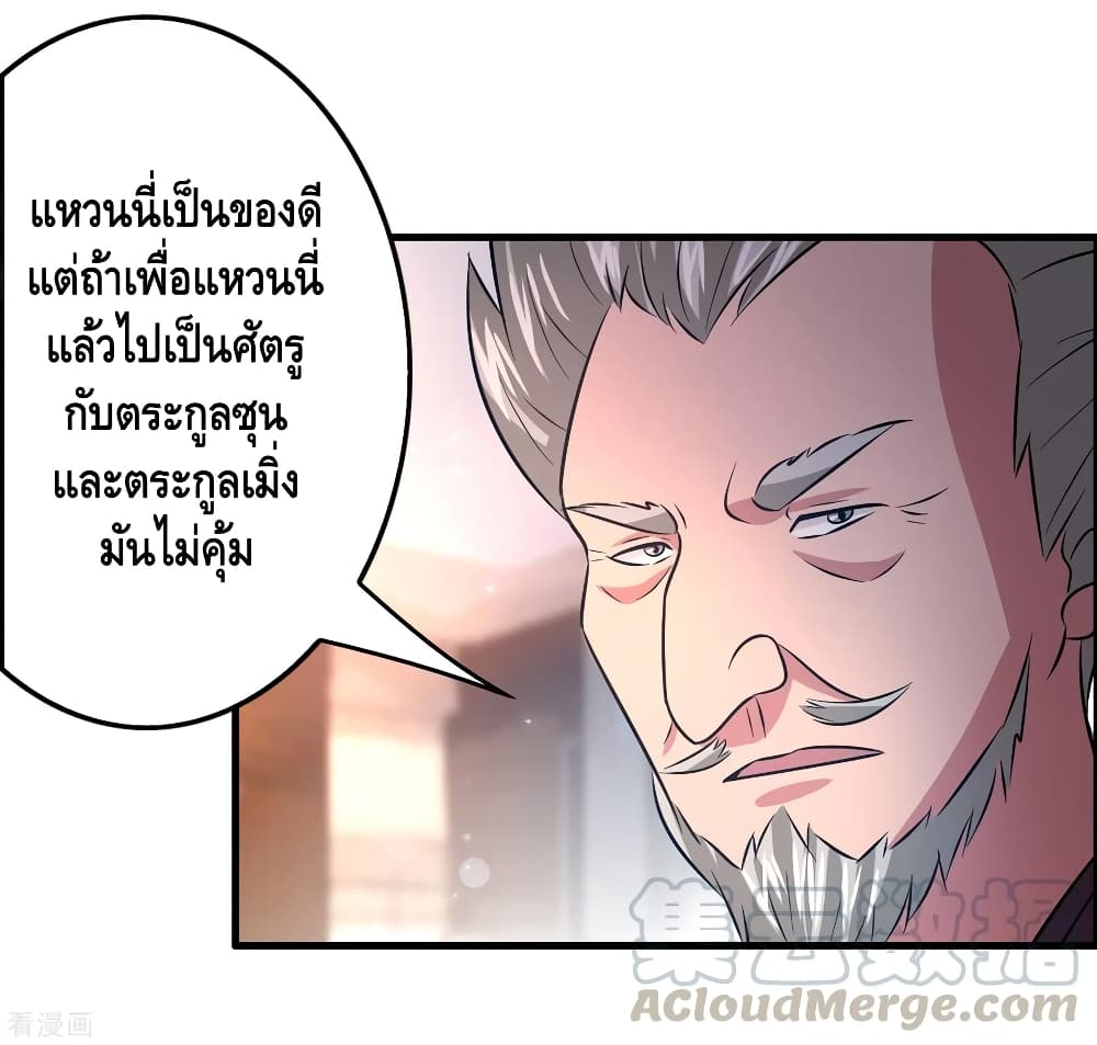 Become God Merchant in The Other World ข้ามต่างโลกเพื่อเป็นพ่อค้าเทพสุดมั่งคั่ง page 21