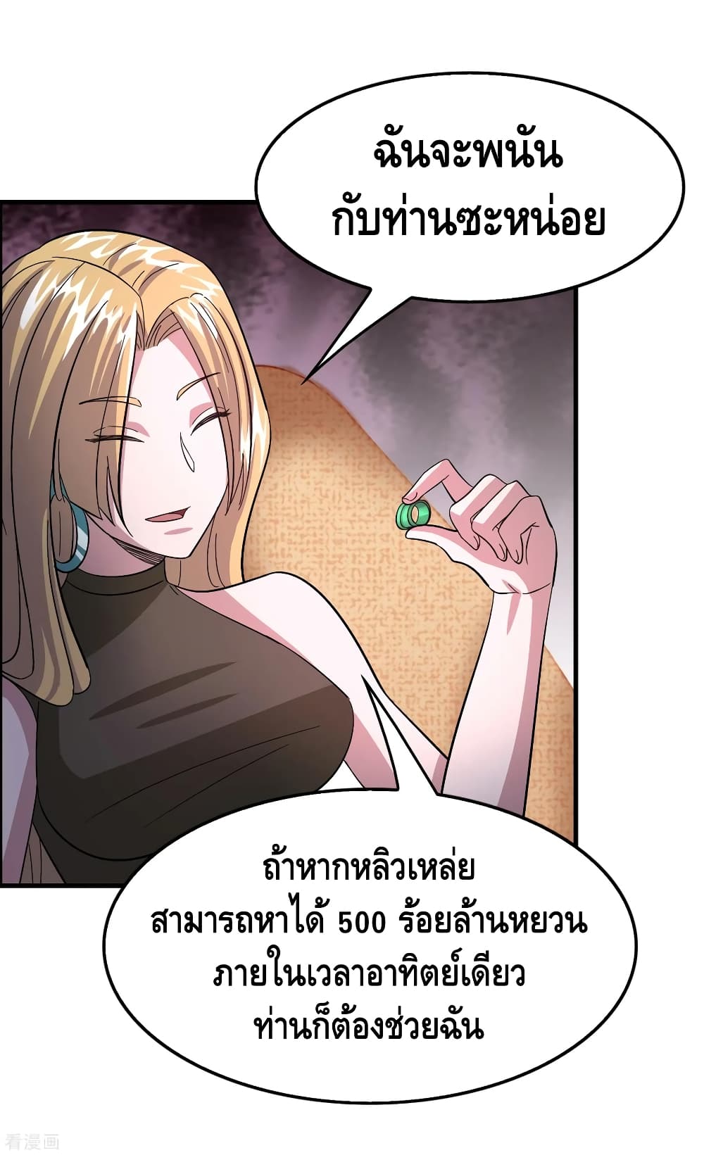 Become God Merchant in The Other World ข้ามต่างโลกเพื่อเป็นพ่อค้าเทพสุดมั่งคั่ง page 22