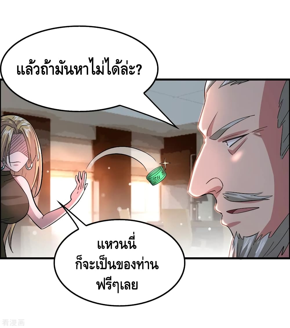 Become God Merchant in The Other World ข้ามต่างโลกเพื่อเป็นพ่อค้าเทพสุดมั่งคั่ง page 23