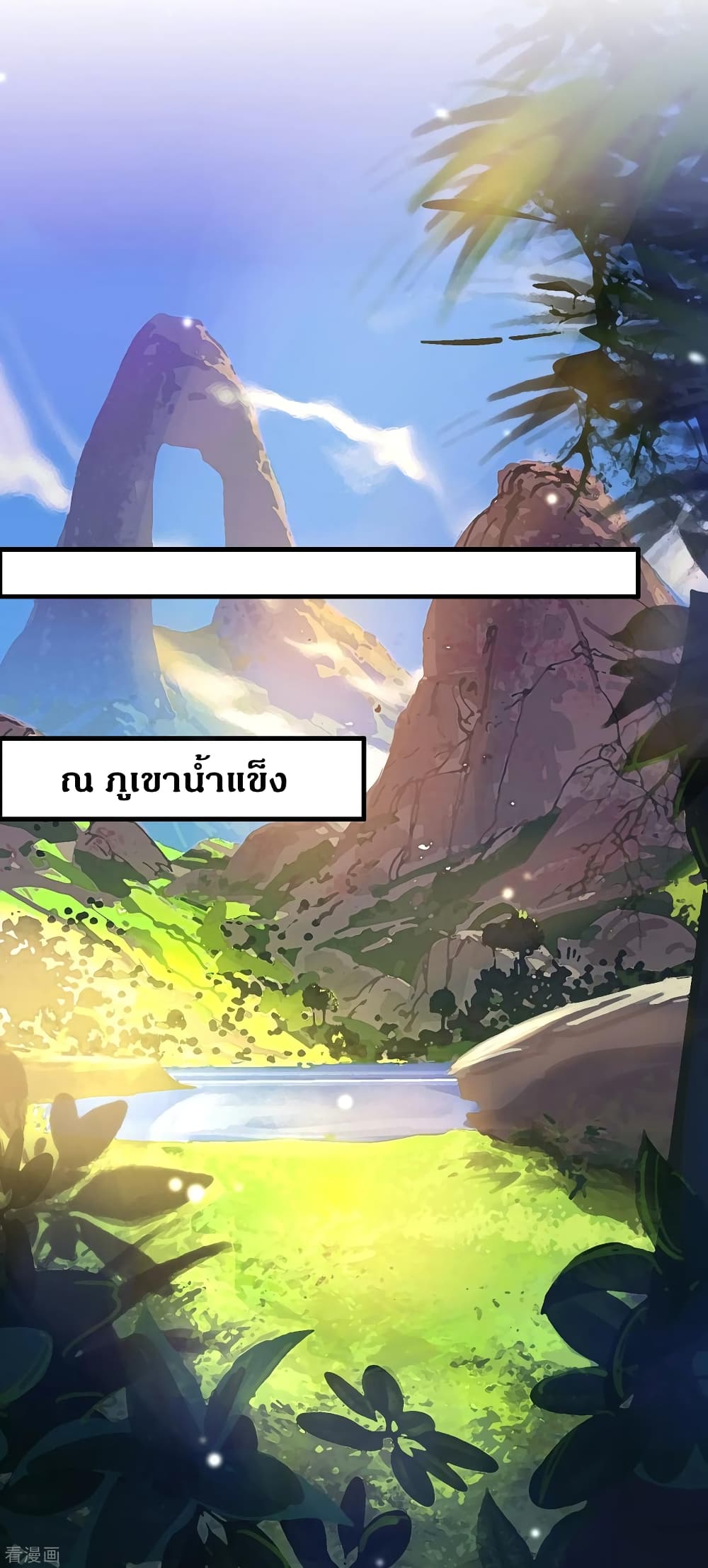 Become God Merchant in The Other World ข้ามต่างโลกเพื่อเป็นพ่อค้าเทพสุดมั่งคั่ง page 25