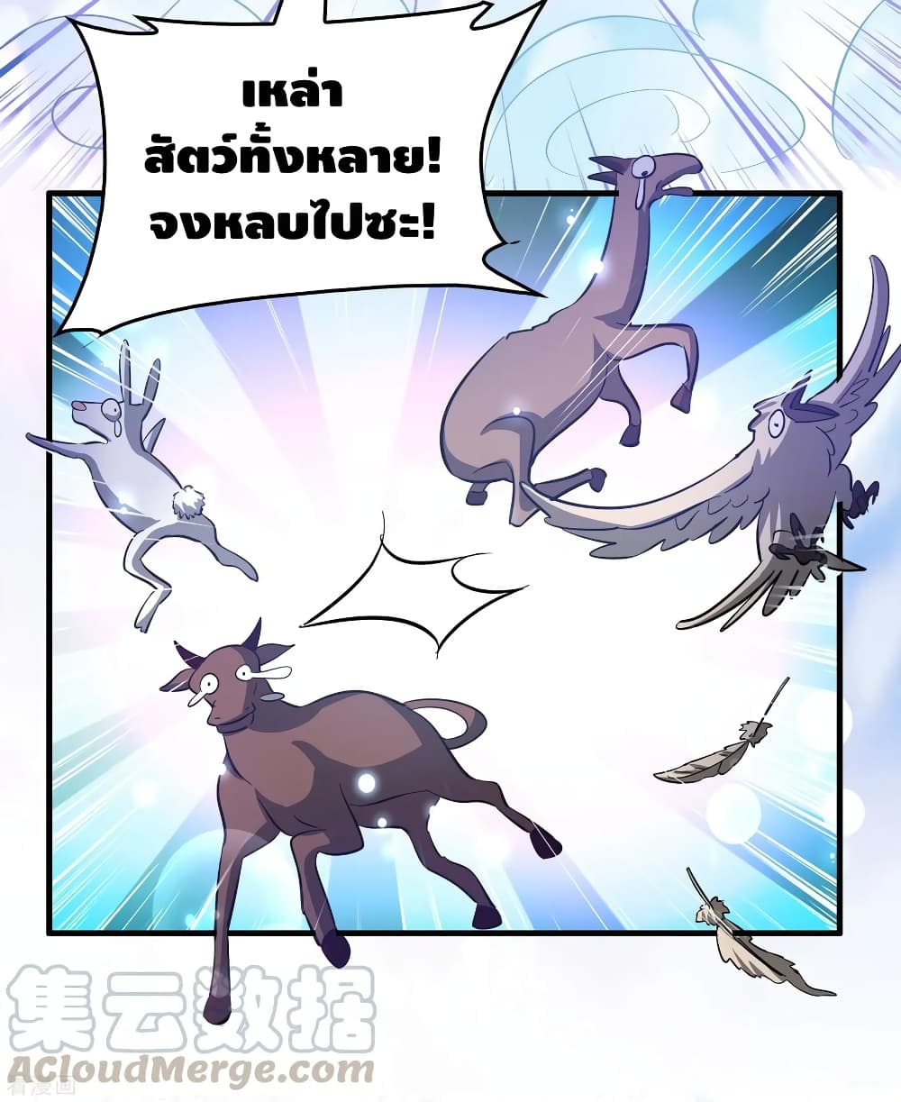 Become God Merchant in The Other World ข้ามต่างโลกเพื่อเป็นพ่อค้าเทพสุดมั่งคั่ง page 27