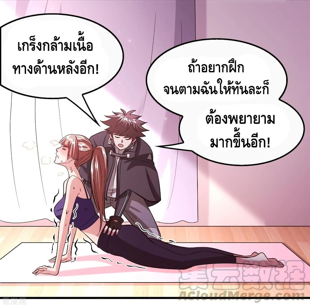 Become God Merchant in The Other World ข้ามต่างโลกเพื่อเป็นพ่อค้าเทพสุดมั่งคั่ง page 4