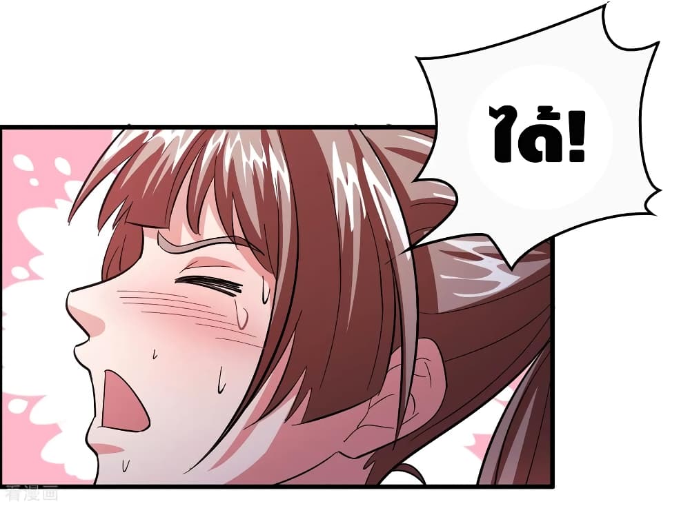 Become God Merchant in The Other World ข้ามต่างโลกเพื่อเป็นพ่อค้าเทพสุดมั่งคั่ง page 5