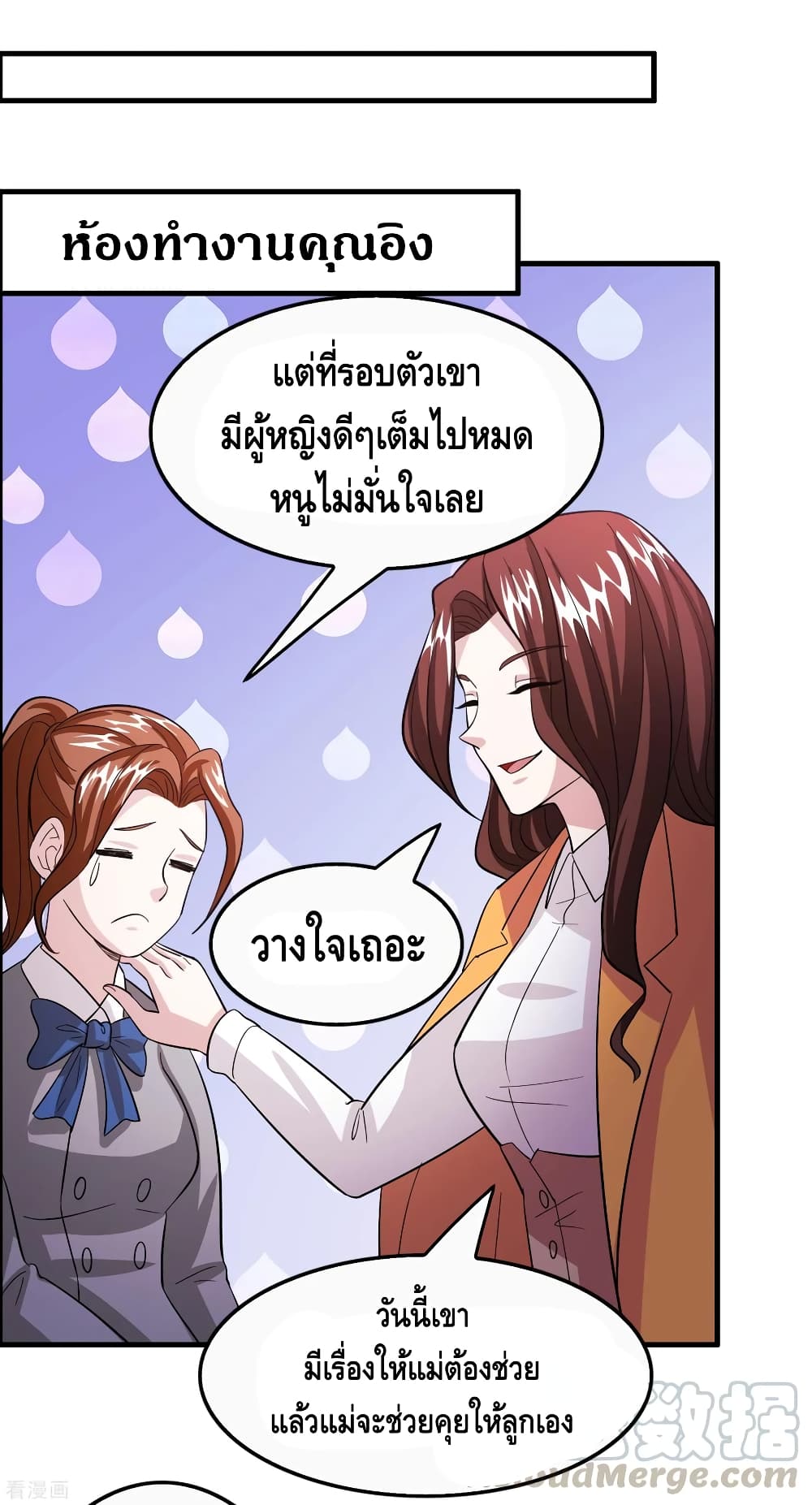 Become God Merchant in The Other World ข้ามต่างโลกเพื่อเป็นพ่อค้าเทพสุดมั่งคั่ง page 7