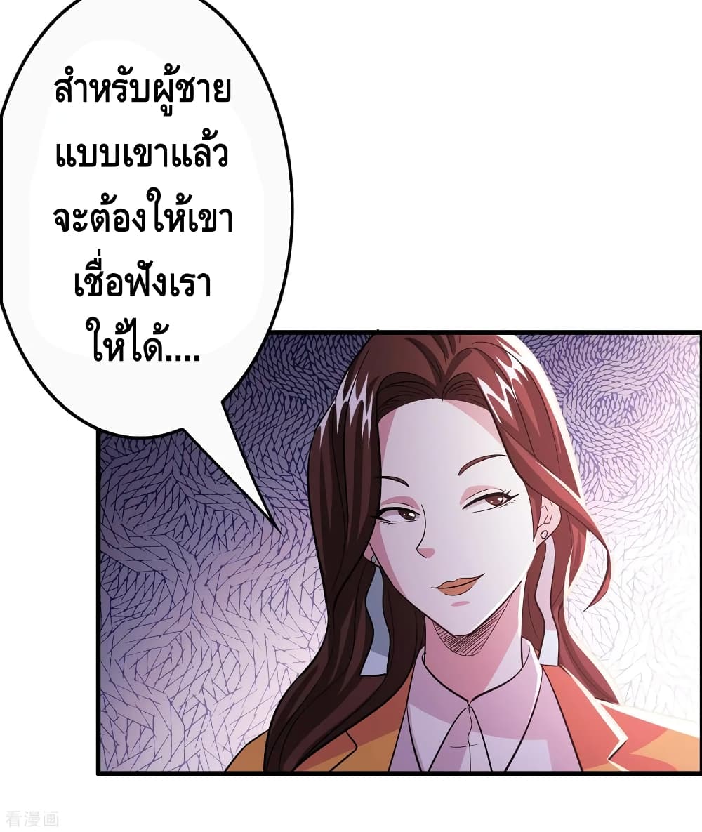 Become God Merchant in The Other World ข้ามต่างโลกเพื่อเป็นพ่อค้าเทพสุดมั่งคั่ง page 8