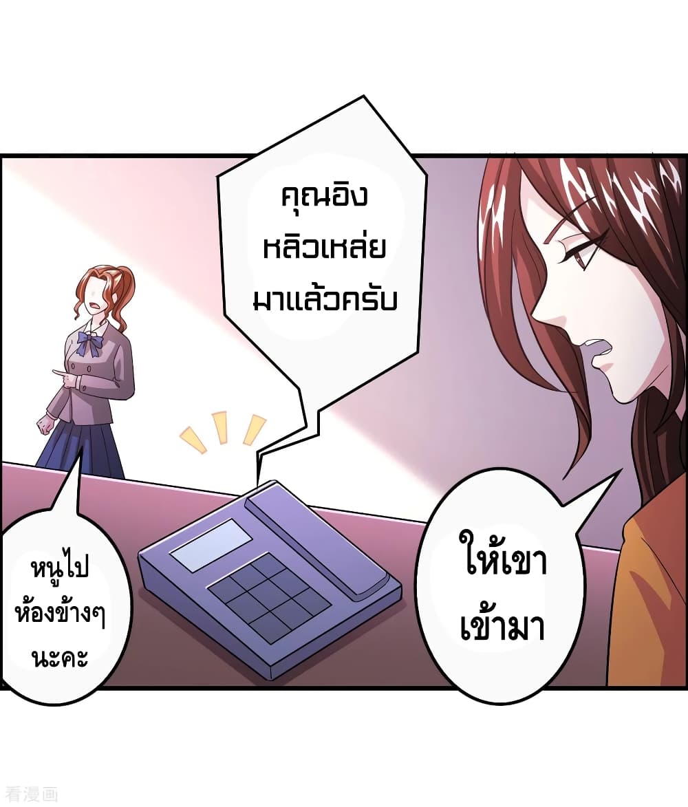 Become God Merchant in The Other World ข้ามต่างโลกเพื่อเป็นพ่อค้าเทพสุดมั่งคั่ง page 9