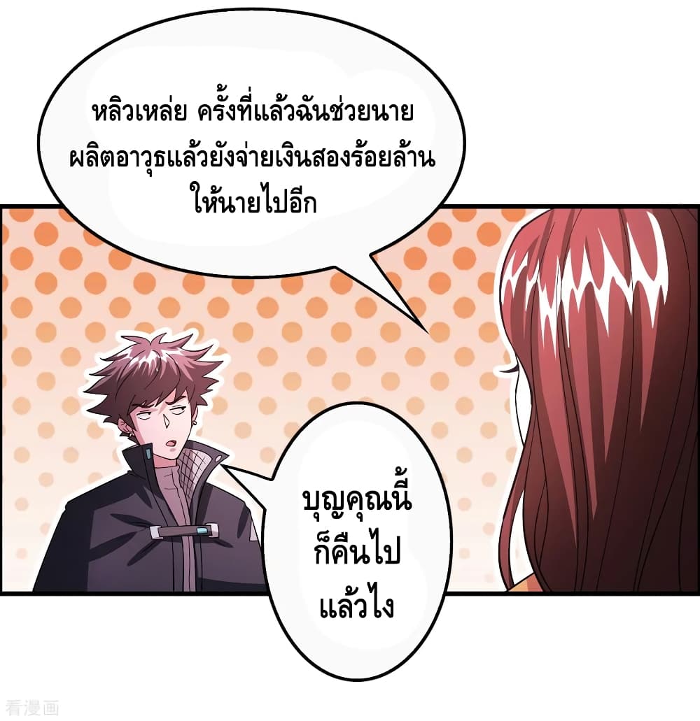 Become God Merchant in The Other World ข้ามต่างโลกเพื่อเป็นพ่อค้าเทพสุดมั่งคั่ง page 11