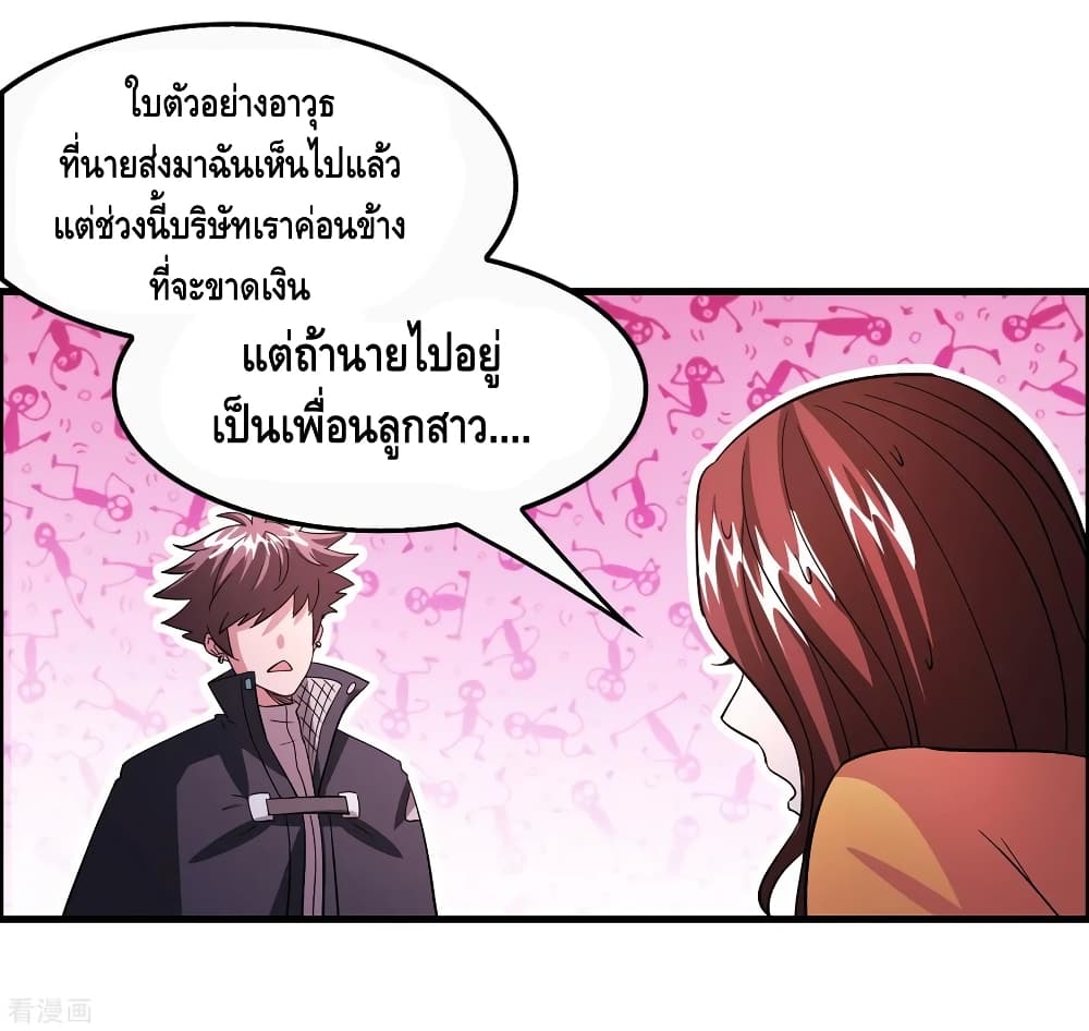 Become God Merchant in The Other World ข้ามต่างโลกเพื่อเป็นพ่อค้าเทพสุดมั่งคั่ง page 12