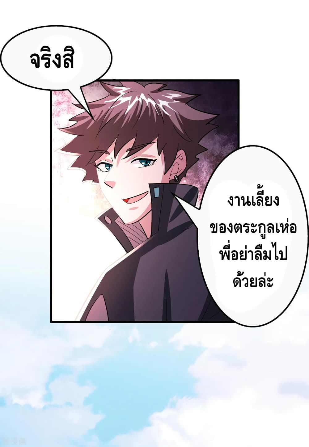 Become God Merchant in The Other World ข้ามต่างโลกเพื่อเป็นพ่อค้าเทพสุดมั่งคั่ง page 15