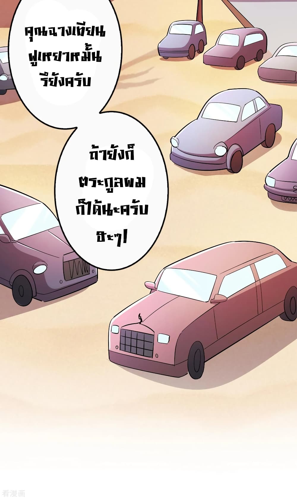 Become God Merchant in The Other World ข้ามต่างโลกเพื่อเป็นพ่อค้าเทพสุดมั่งคั่ง page 17
