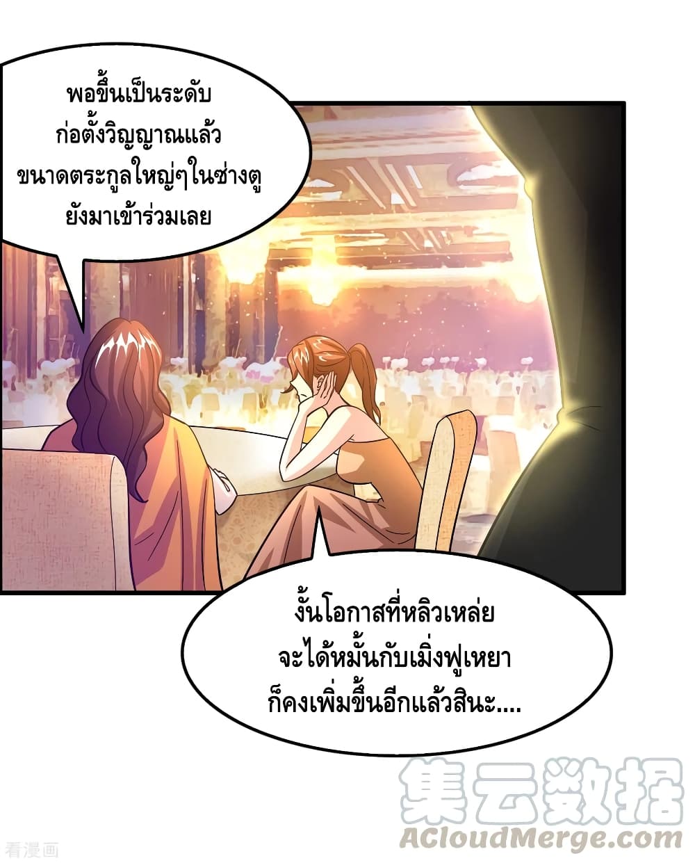 Become God Merchant in The Other World ข้ามต่างโลกเพื่อเป็นพ่อค้าเทพสุดมั่งคั่ง page 19
