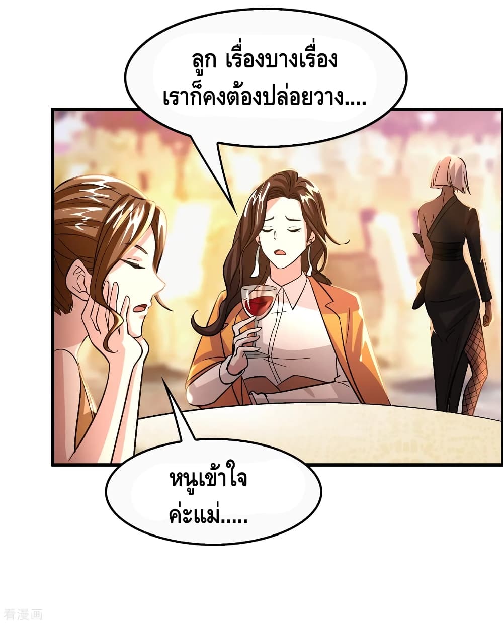 Become God Merchant in The Other World ข้ามต่างโลกเพื่อเป็นพ่อค้าเทพสุดมั่งคั่ง page 20