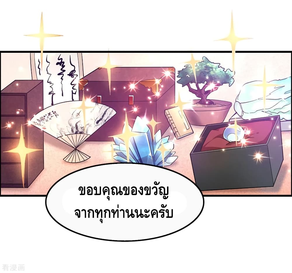 Become God Merchant in The Other World ข้ามต่างโลกเพื่อเป็นพ่อค้าเทพสุดมั่งคั่ง page 21