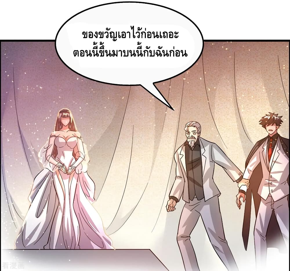 Become God Merchant in The Other World ข้ามต่างโลกเพื่อเป็นพ่อค้าเทพสุดมั่งคั่ง page 23