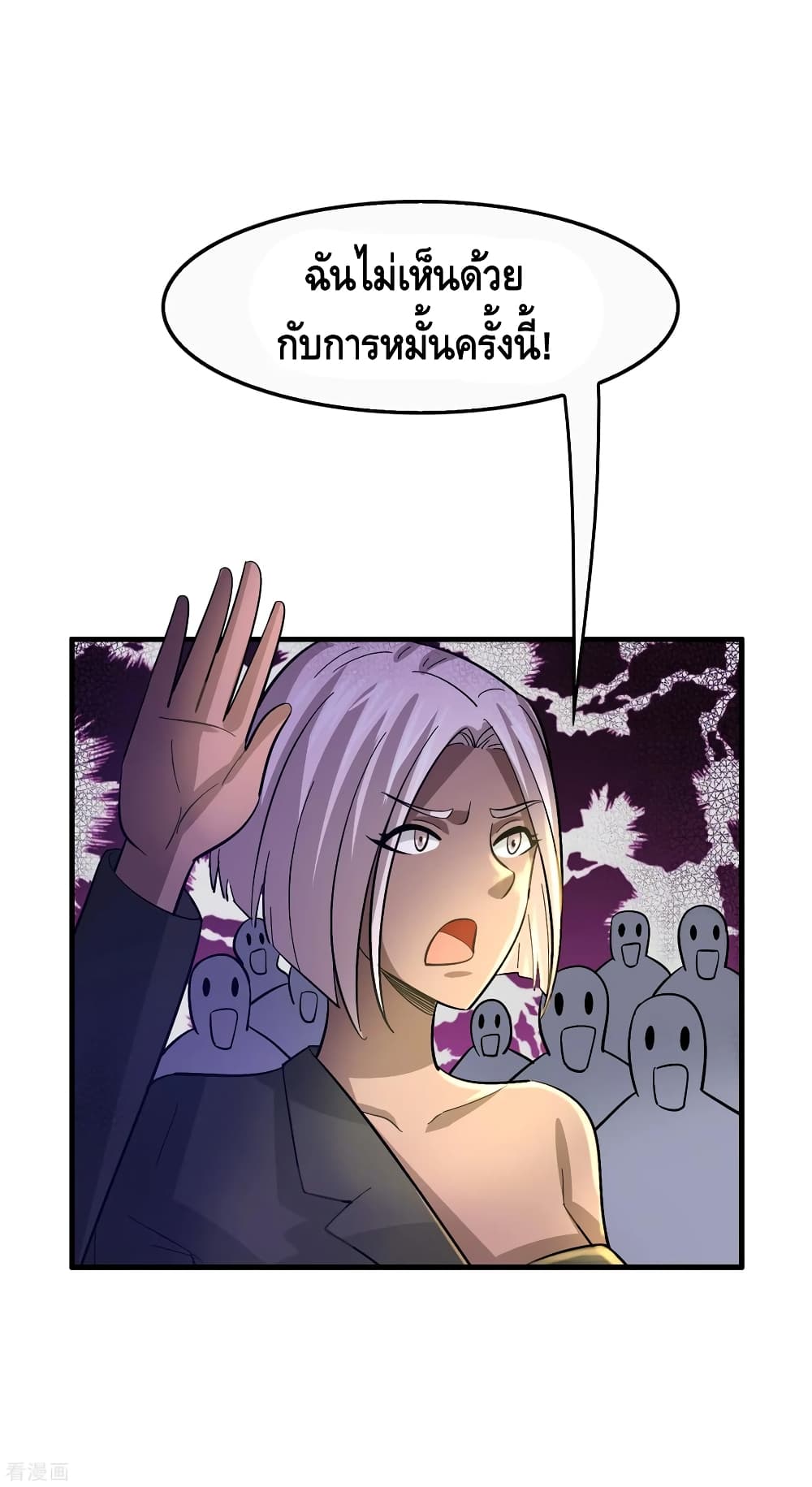 Become God Merchant in The Other World ข้ามต่างโลกเพื่อเป็นพ่อค้าเทพสุดมั่งคั่ง page 26