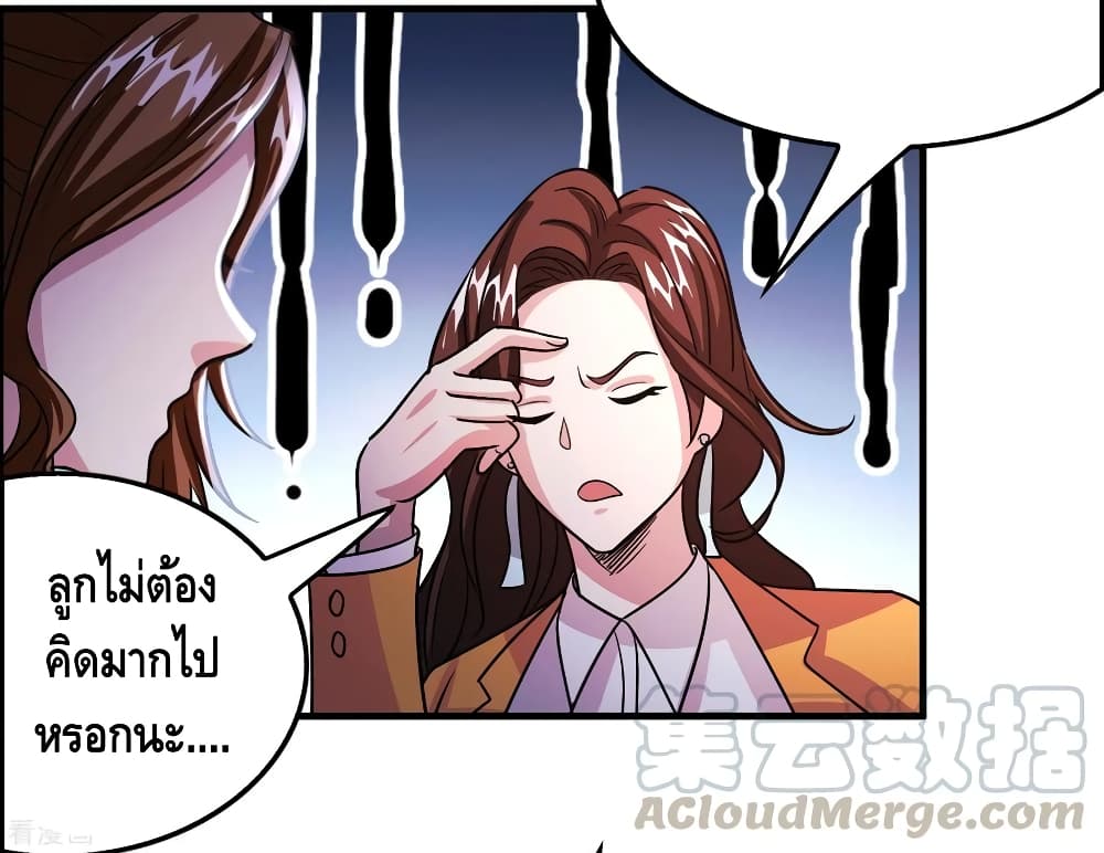 Become God Merchant in The Other World ข้ามต่างโลกเพื่อเป็นพ่อค้าเทพสุดมั่งคั่ง page 4