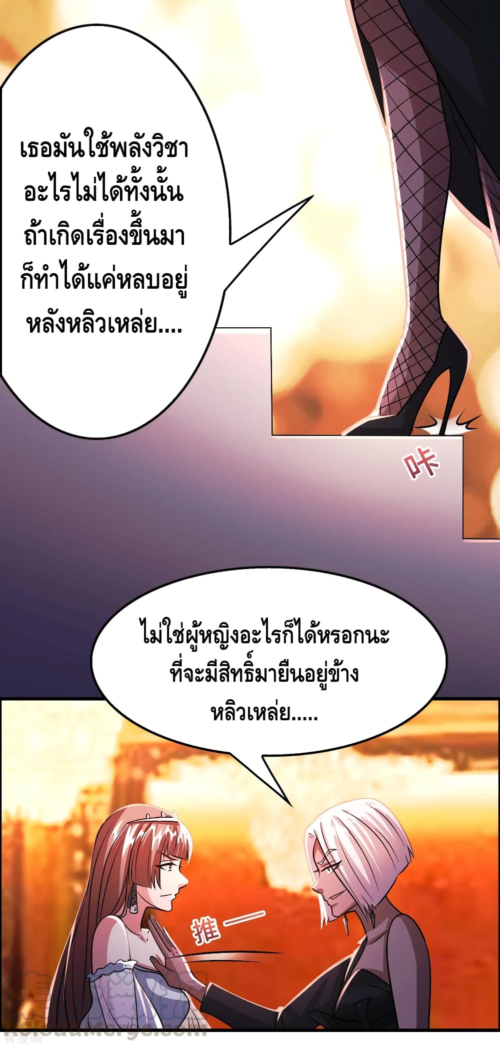 Become God Merchant in The Other World ข้ามต่างโลกเพื่อเป็นพ่อค้าเทพสุดมั่งคั่ง page 7