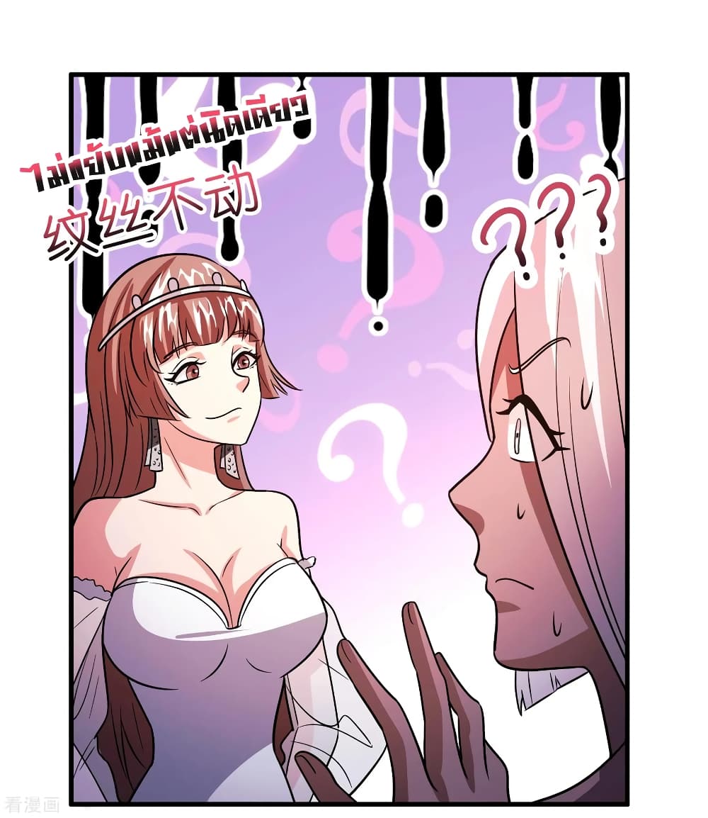 Become God Merchant in The Other World ข้ามต่างโลกเพื่อเป็นพ่อค้าเทพสุดมั่งคั่ง page 8