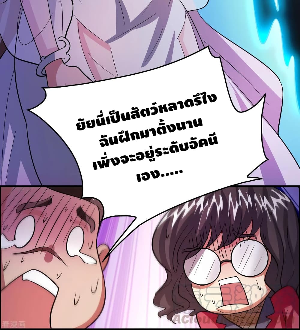 Become God Merchant in The Other World ข้ามต่างโลกเพื่อเป็นพ่อค้าเทพสุดมั่งคั่ง page 10