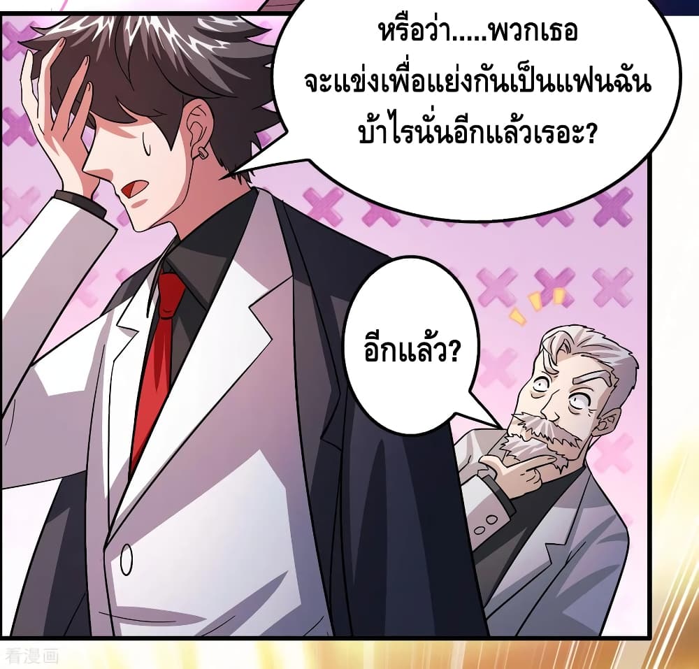 Become God Merchant in The Other World ข้ามต่างโลกเพื่อเป็นพ่อค้าเทพสุดมั่งคั่ง page 12